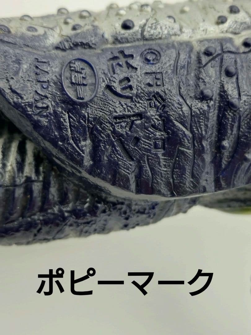 ポピーキングザウルス ゼットン ソフビ　当時物　昭和レトロ　マルサン　ブルマアク