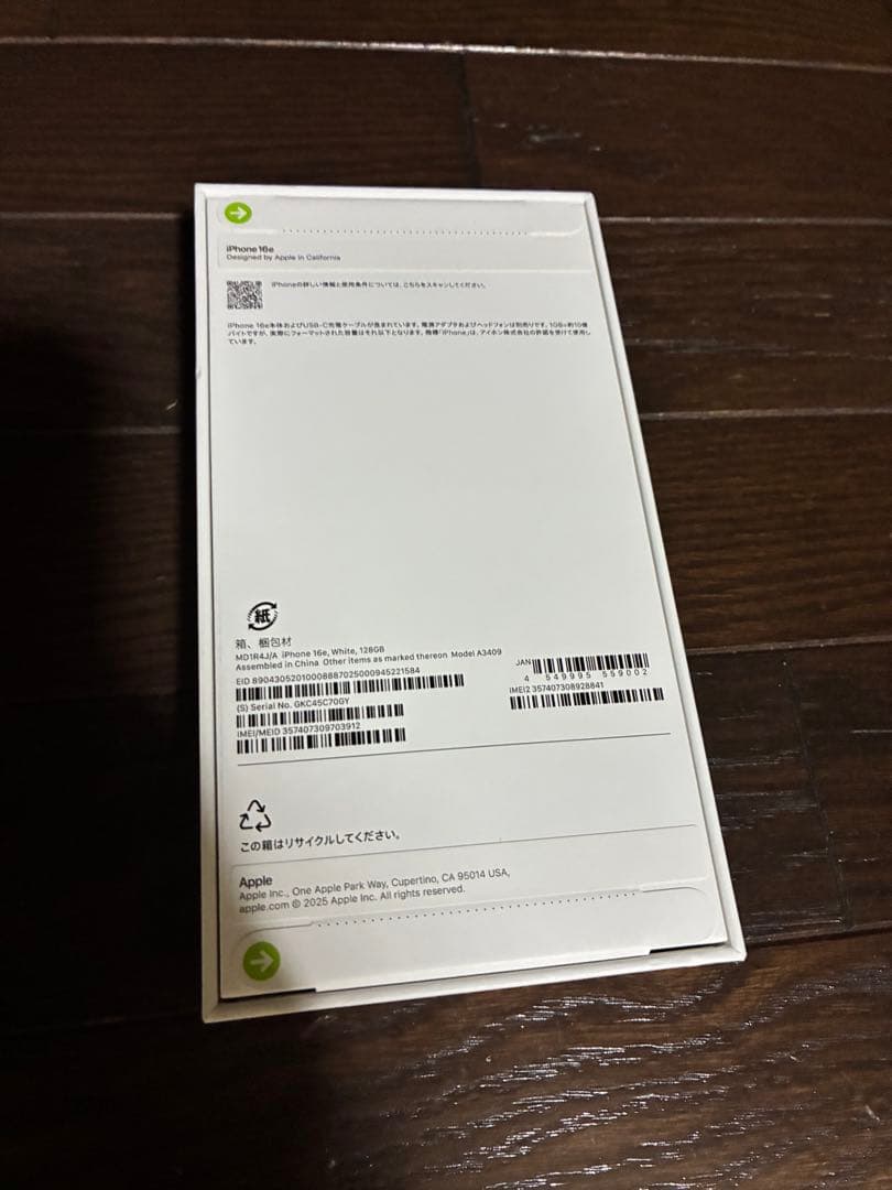 【未開封】iPhone16e ホワイト　128G Apple