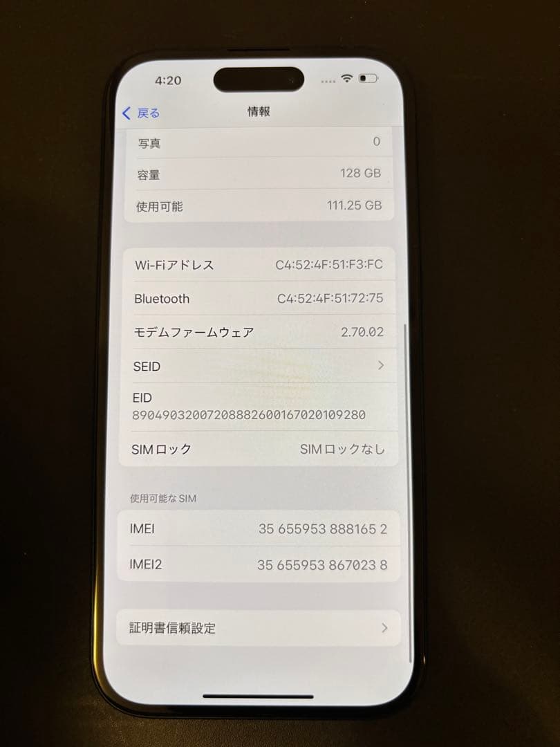 【最終値引】iPhone15 128GB SIMフリー　100% 美品