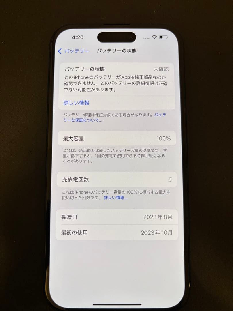 【最終値引】iPhone15 128GB SIMフリー　100% 美品