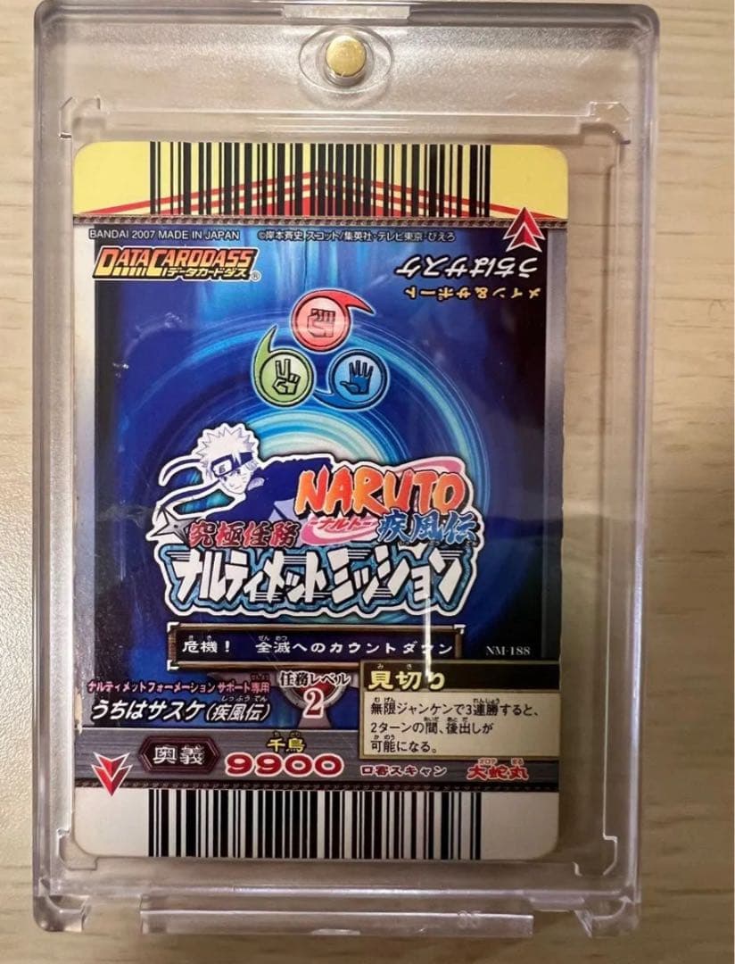 サスケ　ナルティメットミッション　ホロ サスケ