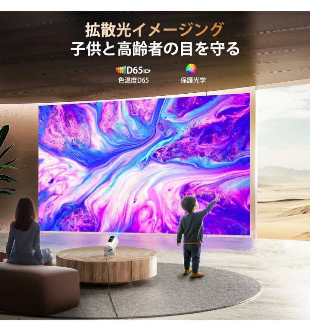 プロジェクター 小型 天井投影 Bluetooth5.4 ホームプロジェクター