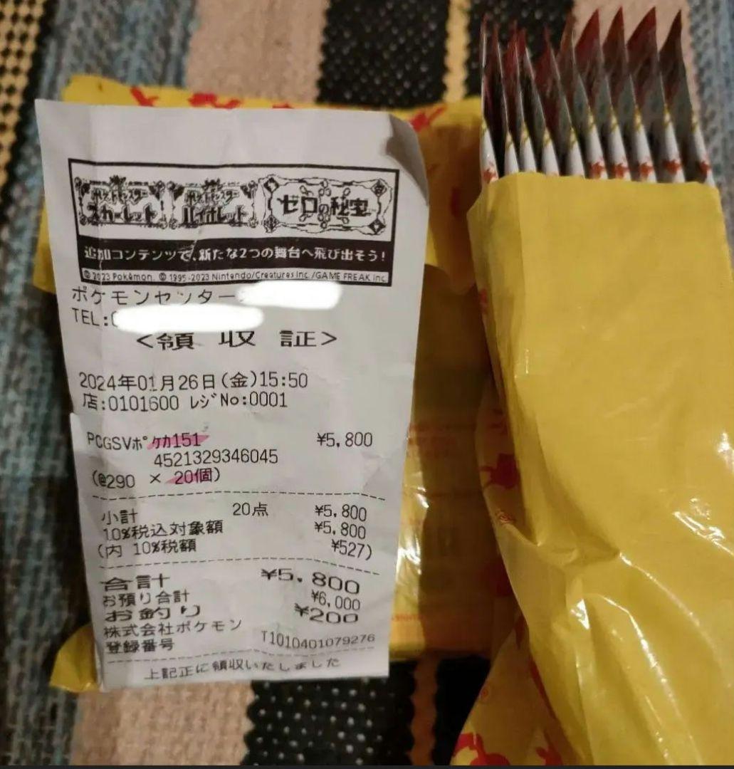 未開封151 ポケモンカード 20パック