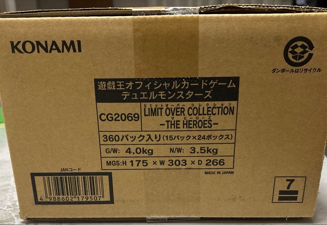 【遊戯王　新品未開封品　日本版】リミットオーバーコレクション　カートン
