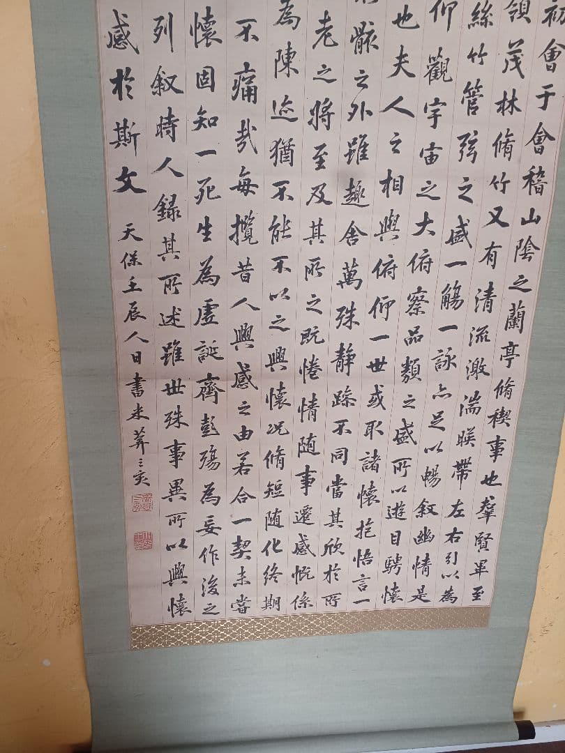 市河米庵？　掛軸　掛け軸