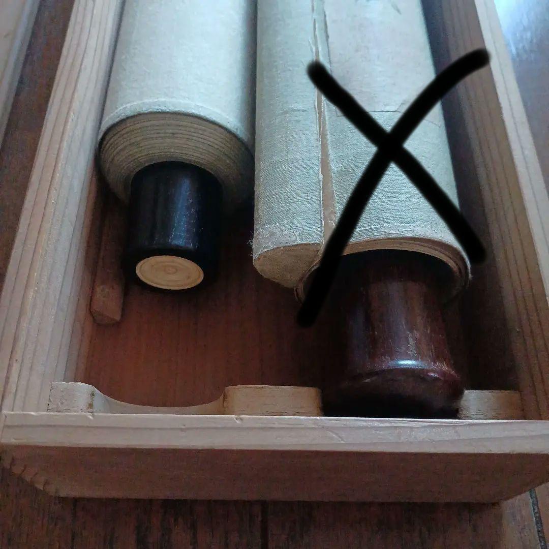 市河米庵？　掛軸　掛け軸