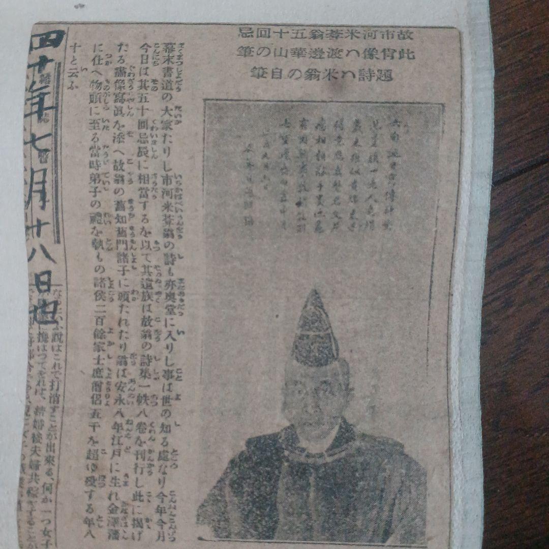 市河米庵？　掛軸　掛け軸