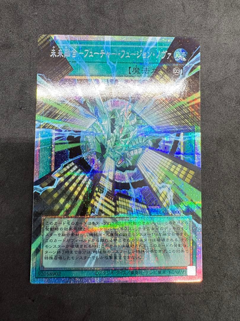 大*@様 未来融合　フューチャーフュージョンノヴァ オーバーフレーム　プリズマ