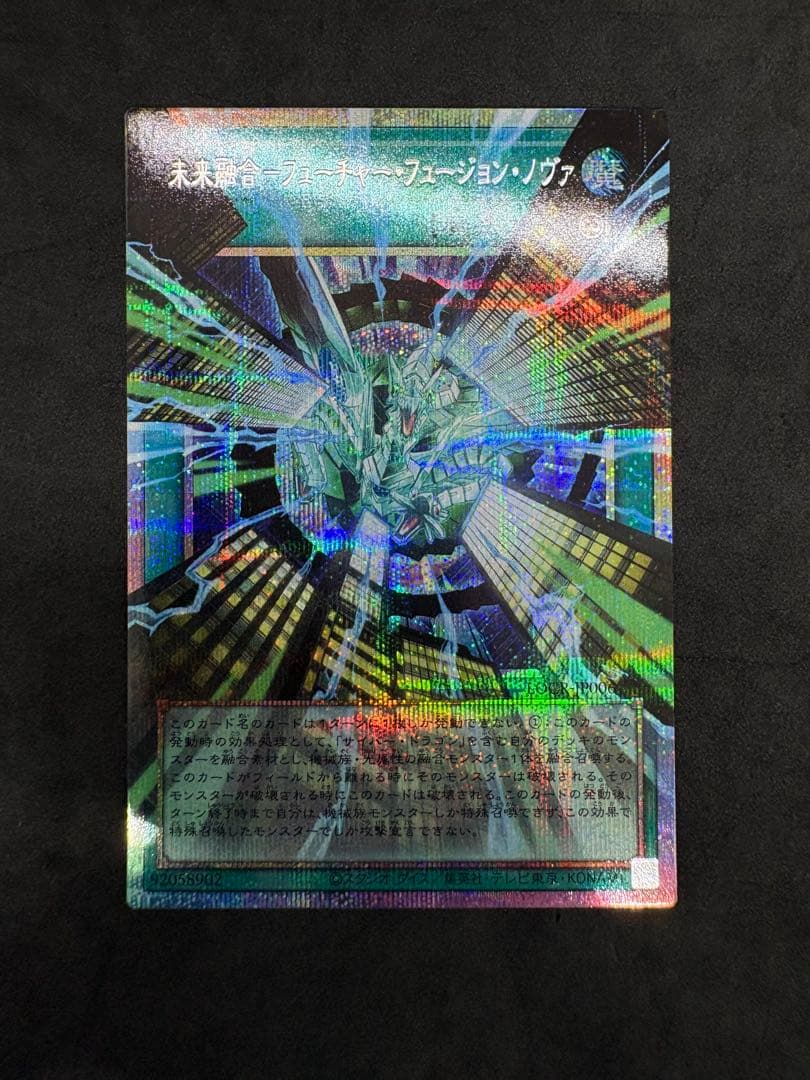 大*@様 未来融合　フューチャーフュージョンノヴァ オーバーフレーム　プリズマ