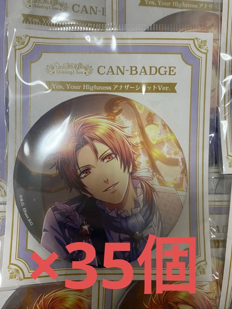 うたプリ 缶バッジ Yes, Your Highness 一十木 音也