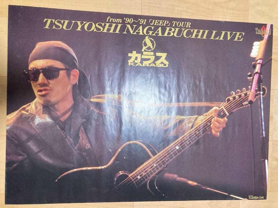 長渕剛ポスター B2サイズ 8枚