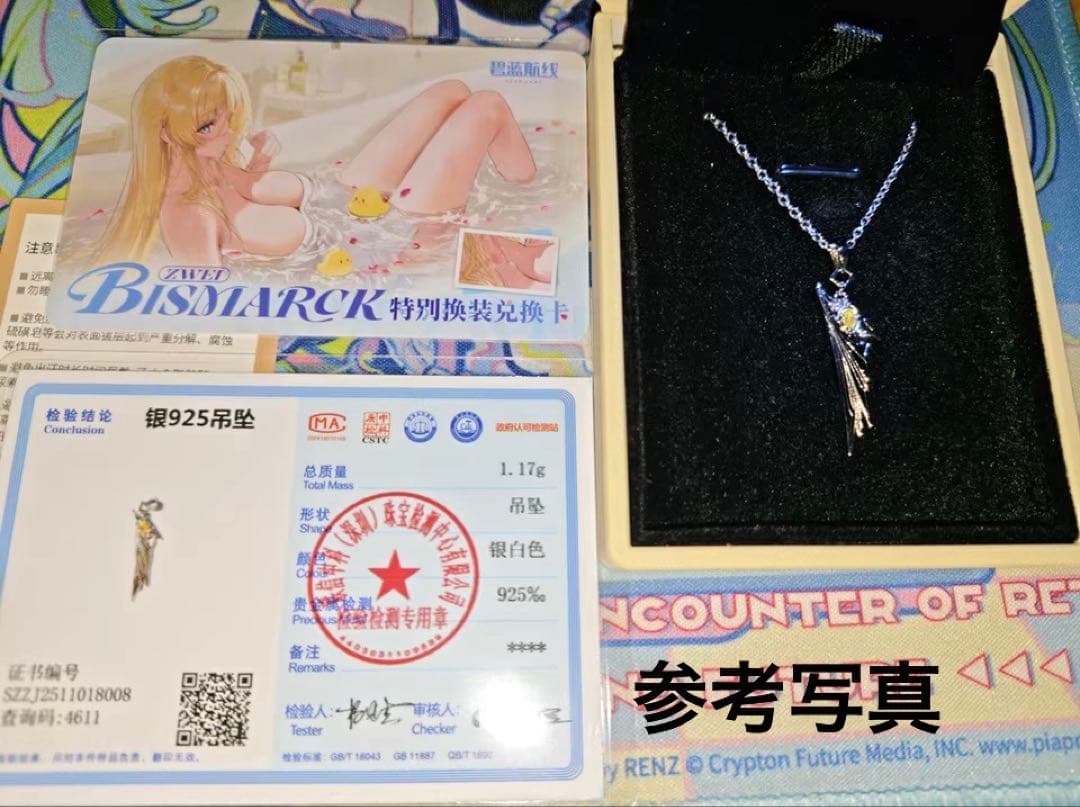 アズールレーン 記念ネックレス ビスマルクZWEI 限定品 新品