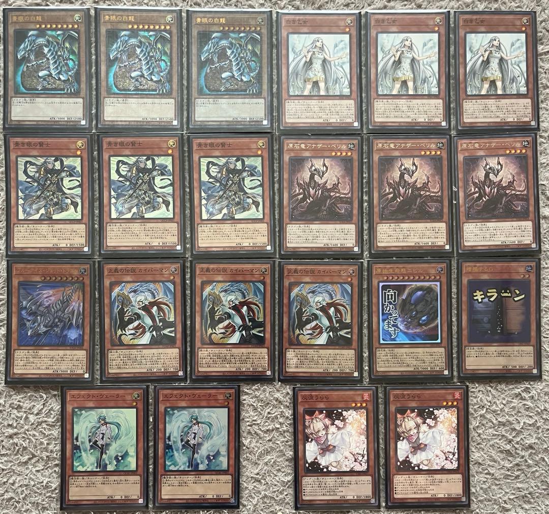 遊戯王　優勝構築原石青眼デッキ40枚＋E X15枚