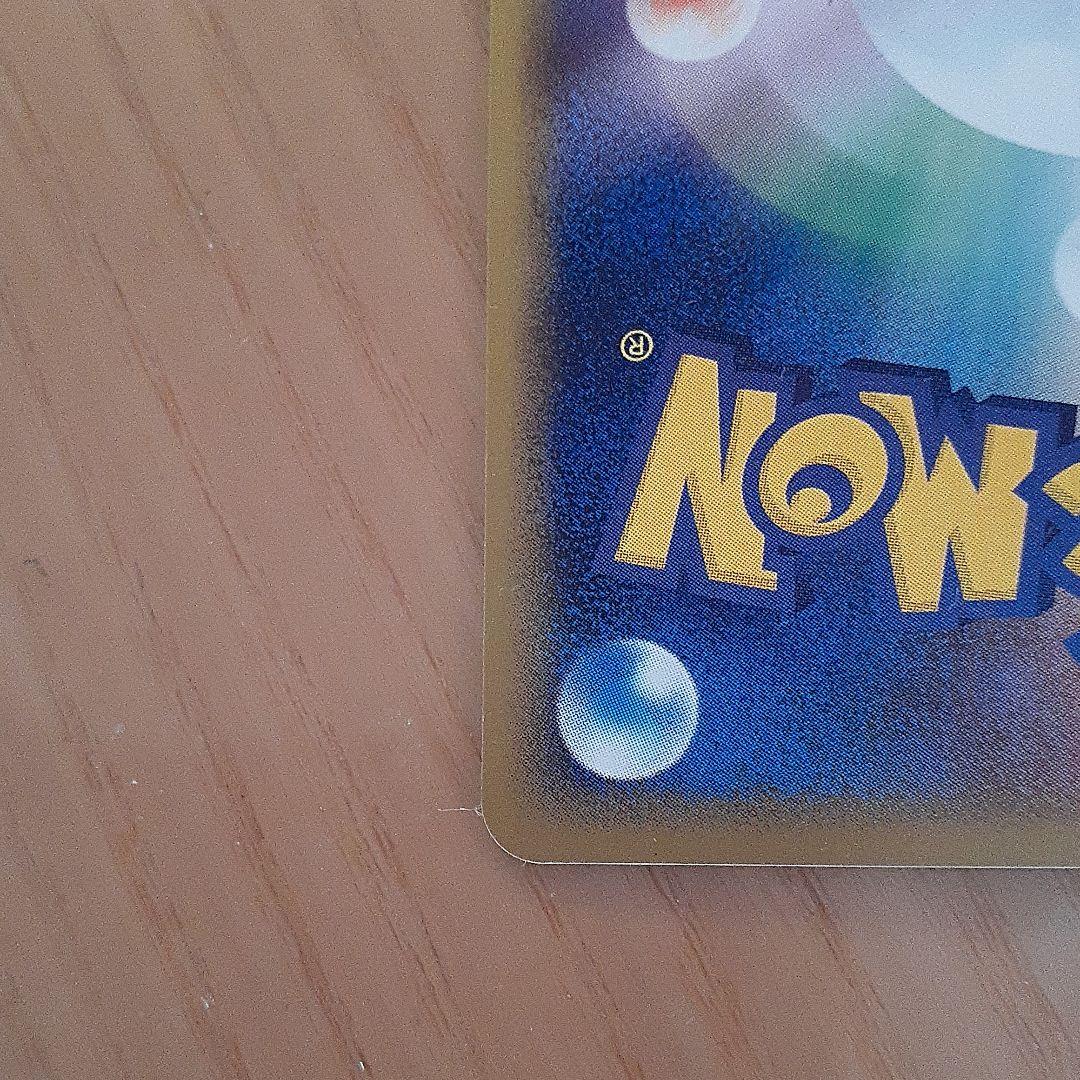 ポケモンカード　ミュウツーex　キラ　026