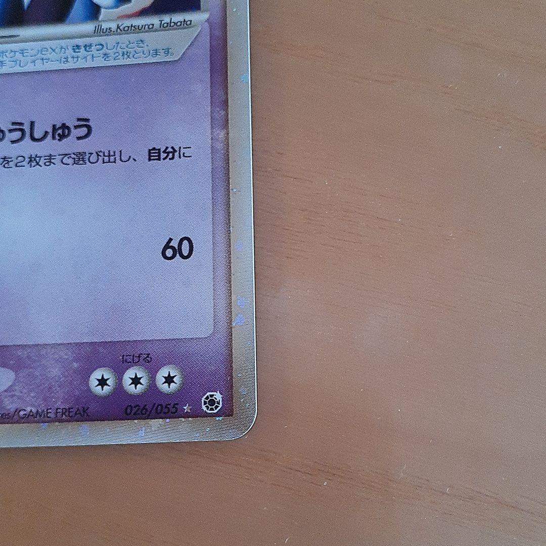 ポケモンカード　ミュウツーex　キラ　026