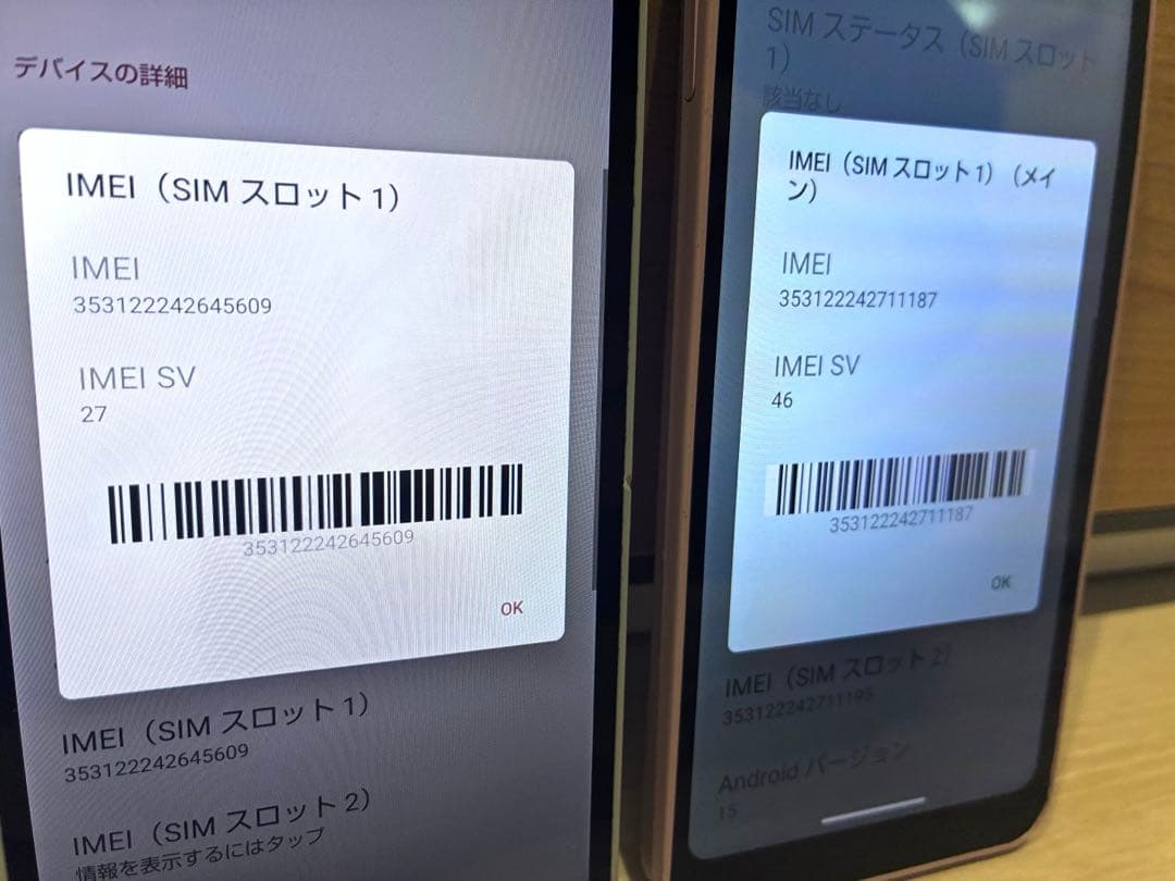 AQUOS wish3 SIMフリー 2台セット