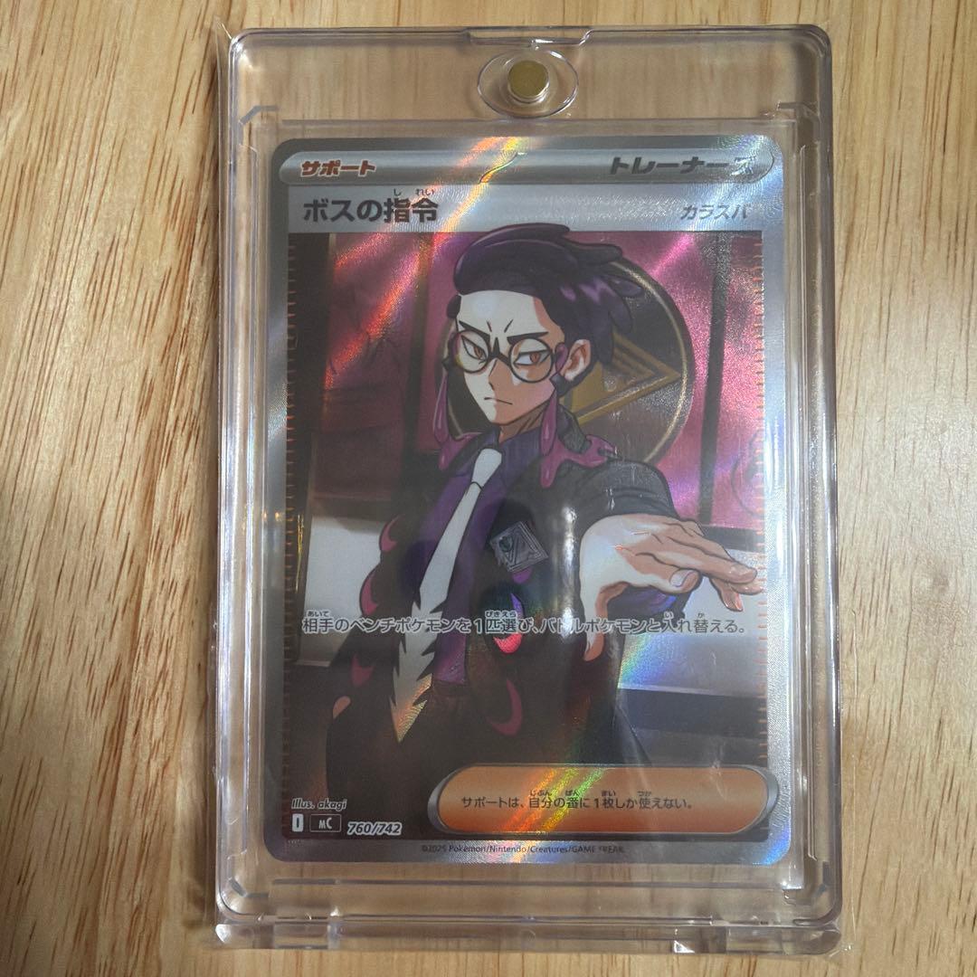 華*様 美品　ボスの指令 カラスバ SR仕様760/742 スタートデッキ100