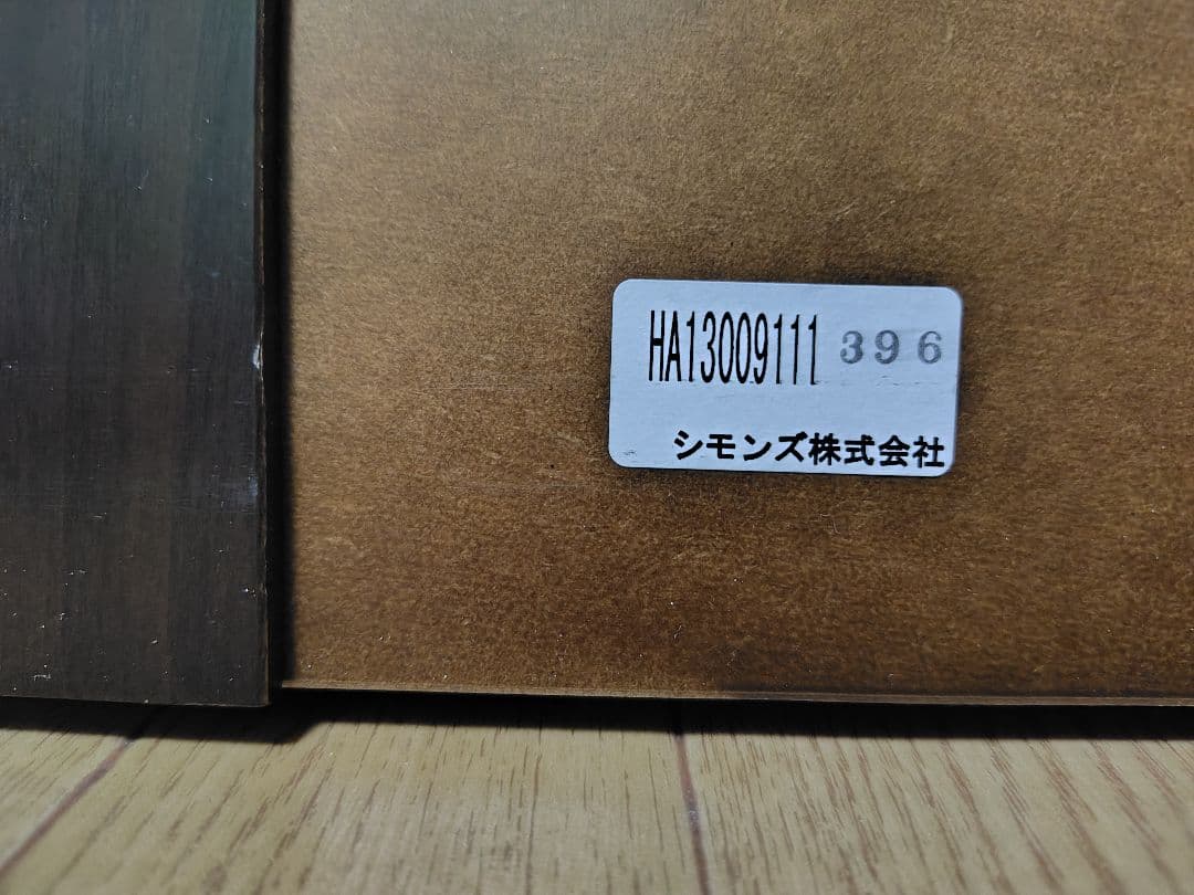 シモンズ ヘッドボード エンゲージ