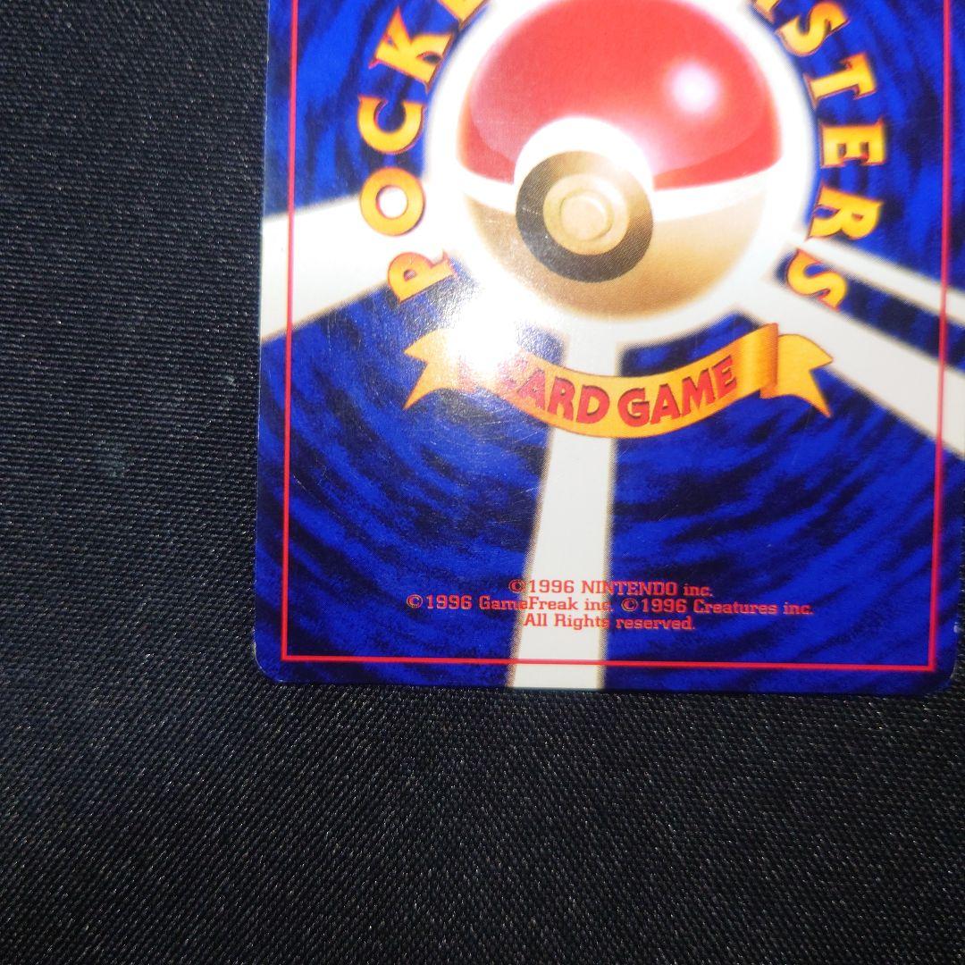 カメックス　旧裏　とりかえっこプリーズ ゼニガメマーク　イントロパック