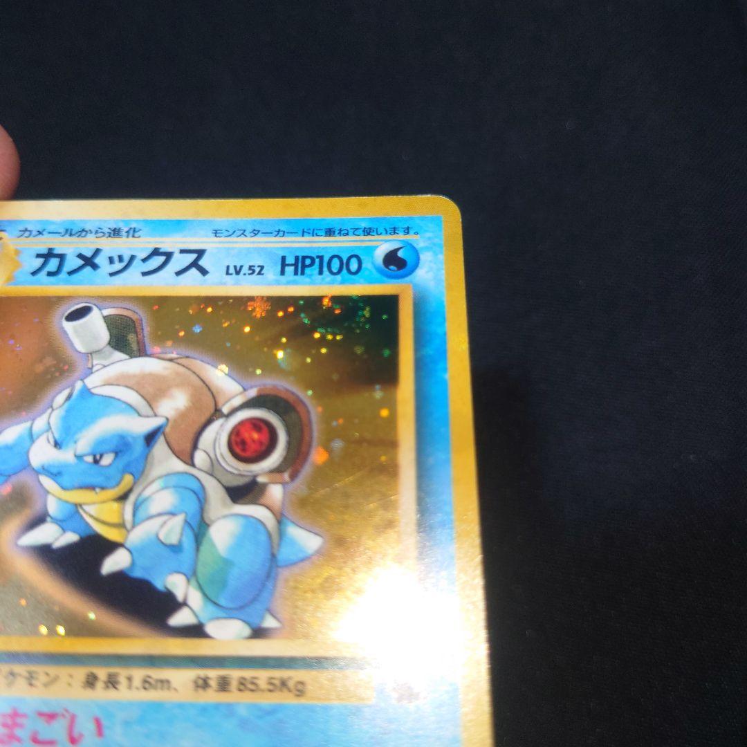 カメックス　旧裏　とりかえっこプリーズ ゼニガメマーク　イントロパック