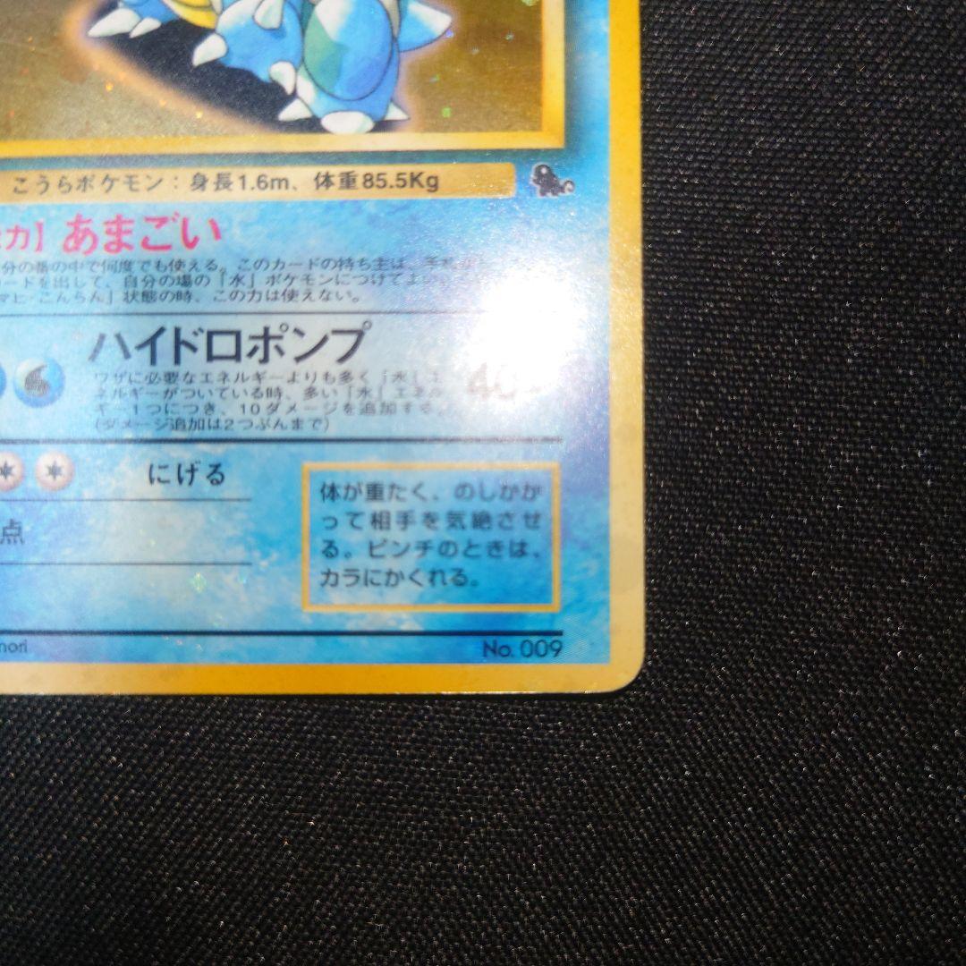 カメックス　旧裏　とりかえっこプリーズ ゼニガメマーク　イントロパック