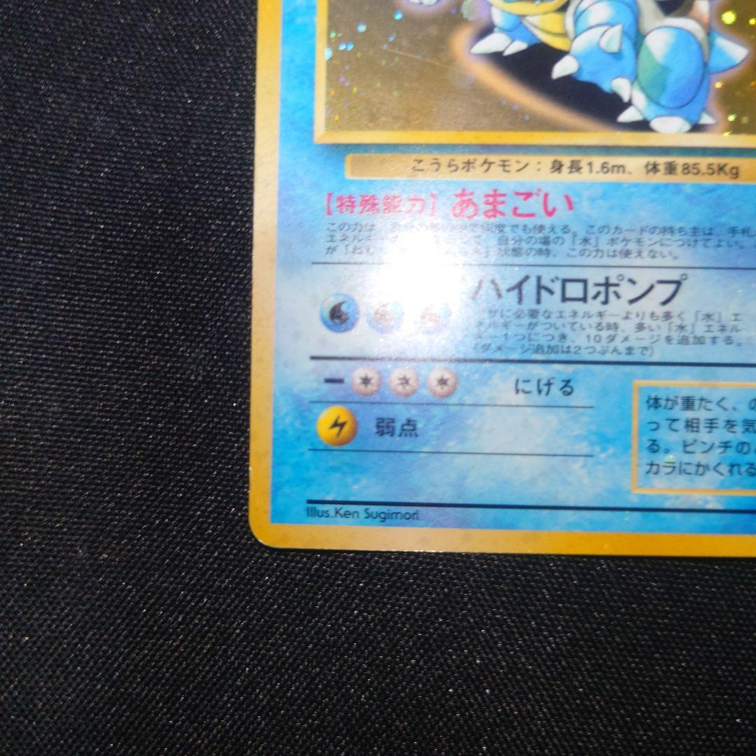 カメックス　旧裏　とりかえっこプリーズ ゼニガメマーク　イントロパック