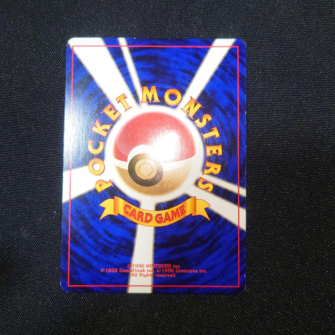 カメックス　旧裏　とりかえっこプリーズ ゼニガメマーク　イントロパック