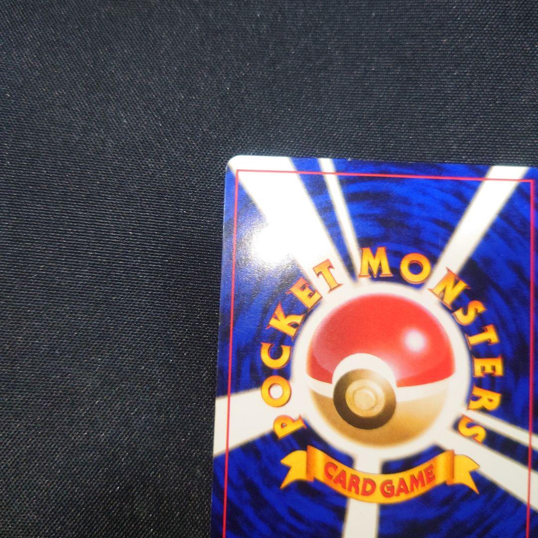 カメックス　旧裏　とりかえっこプリーズ ゼニガメマーク　イントロパック