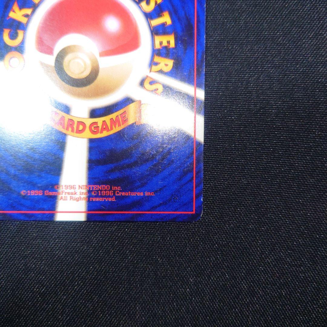 カメックス　旧裏　とりかえっこプリーズ ゼニガメマーク　イントロパック