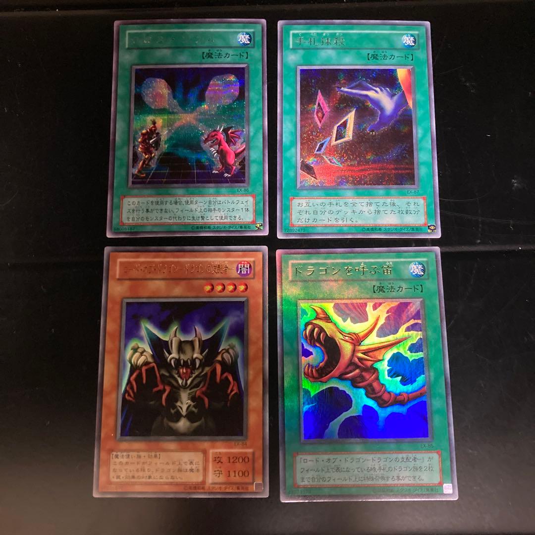 遊戯王　EX-R 箱付き