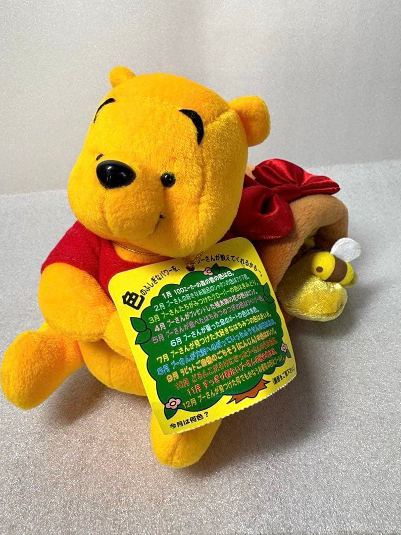 レア　ディズニーストア　くまのプーさん　着ぐるみ　レトロ　ぬいぐるみ　はちみつ