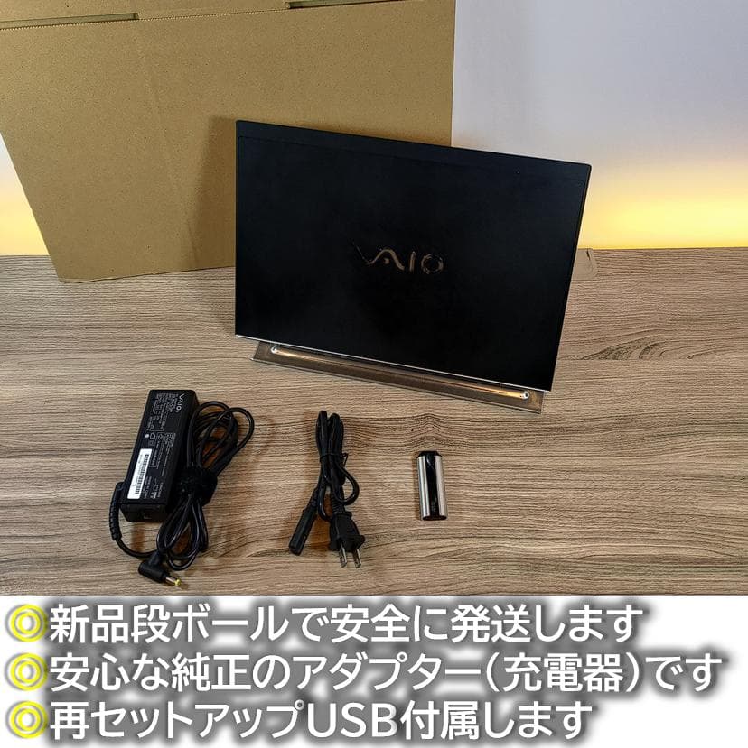 2021年式美品&軽くて薄い♪Vaio Pro PJすぐ使えるオフィス付きPC