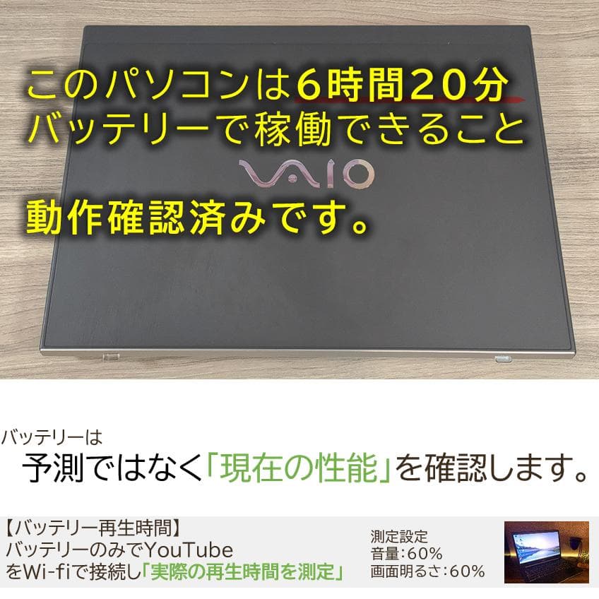 2021年式美品&軽くて薄い♪Vaio Pro PJすぐ使えるオフィス付きPC