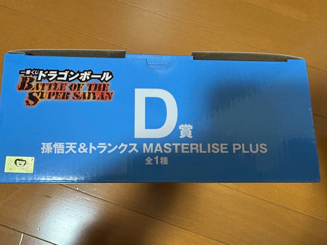 ドラゴンボール一番くじ D賞 孫悟天&トランクス