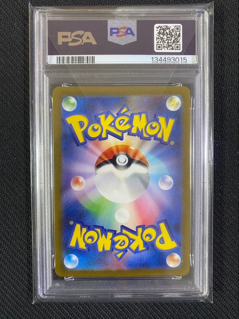 ポケモンカードゲーム　エリカの招待 SR[SV2a 196/165]