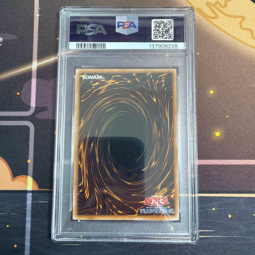 極美品 スターダスト・ドラゴン / バスター プリズマ　プリシク PSA10