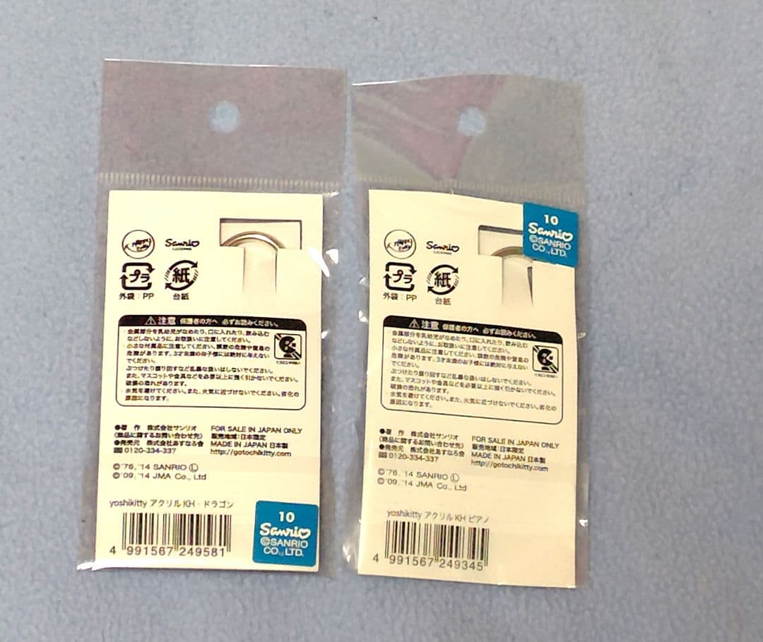 【新品 未開封】YOSHIKI グッズセット