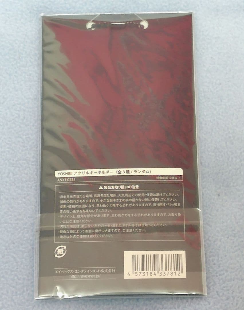 【新品 未開封】YOSHIKI グッズセット