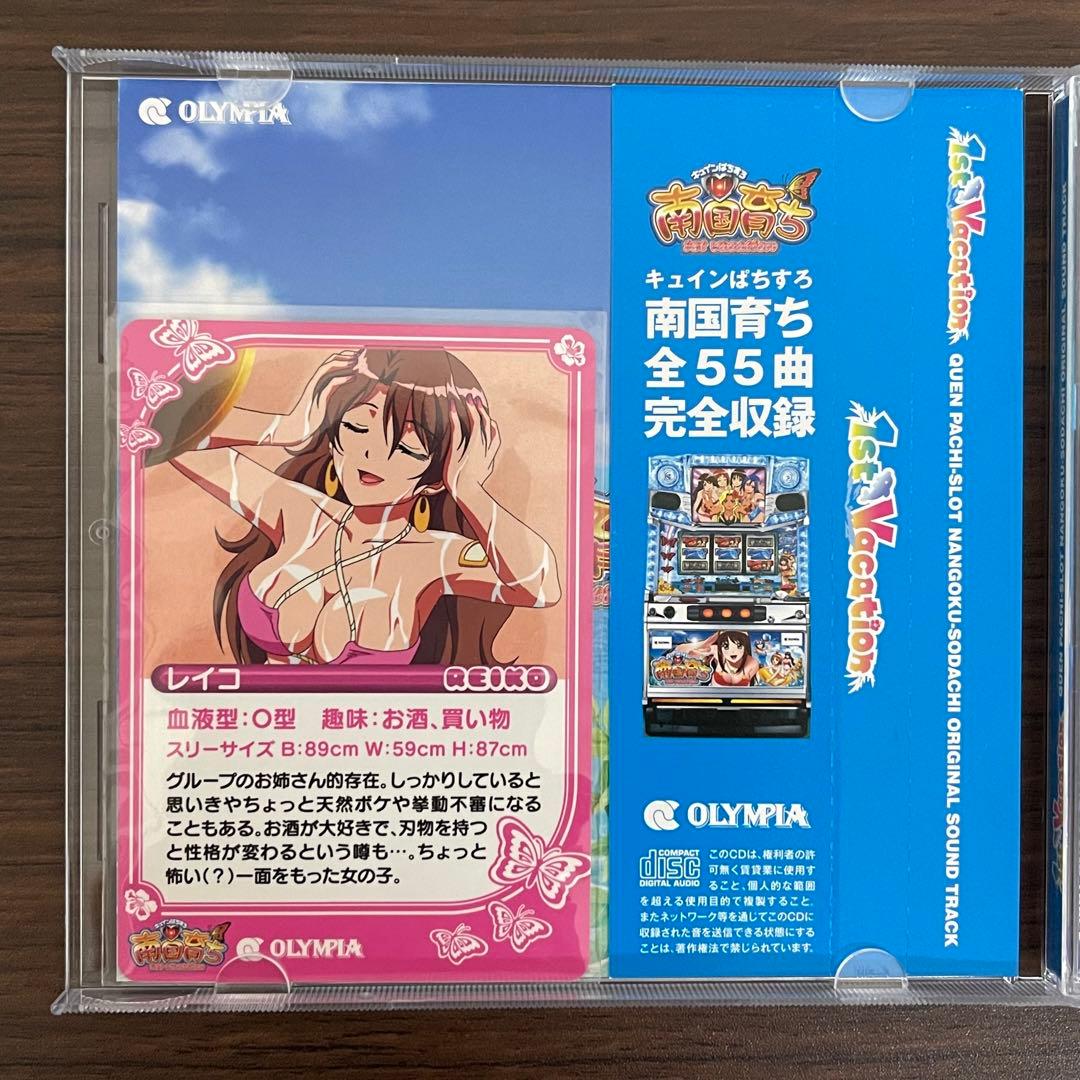 南国育ち オリジナルサウンドトラック 1st Vacation オリンピア