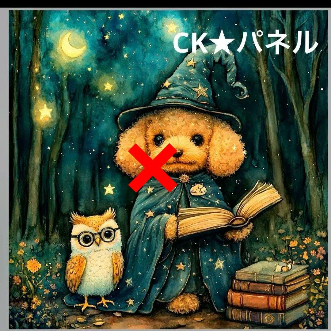 激レアうさぎとトイプードルパネル生地　ハンドメイド