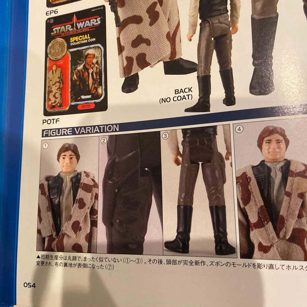 オールドケナー　ハンソロ