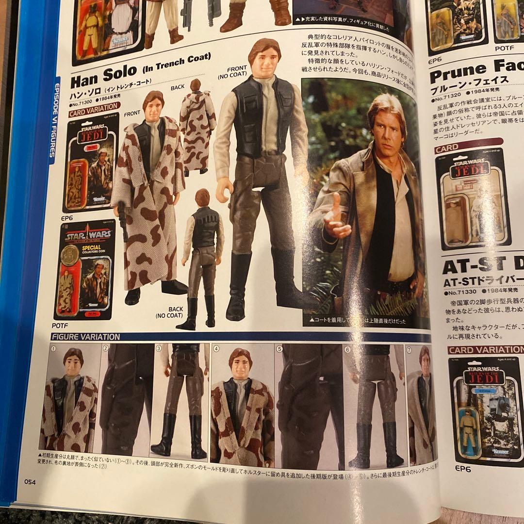 オールドケナー　ハンソロ