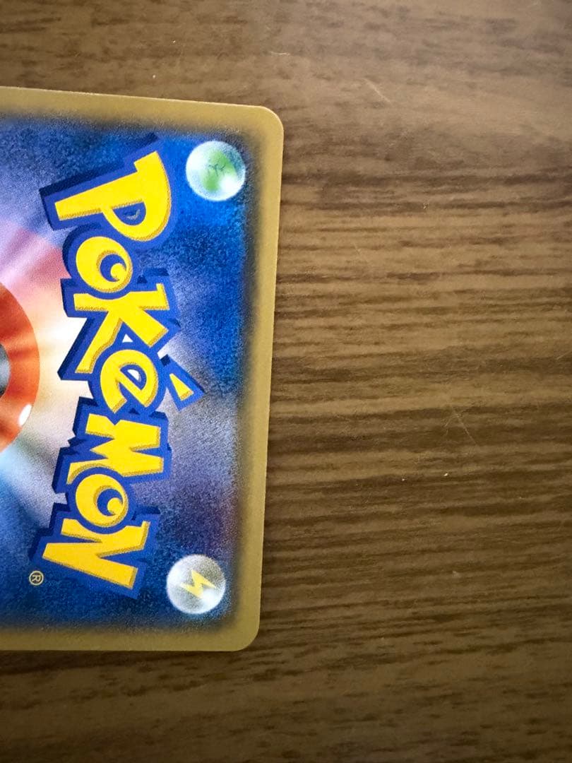 フレンドリィショップ　ピカチュウ 3枚セット