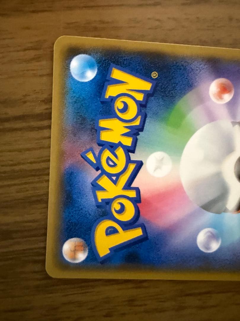 フレンドリィショップ　ピカチュウ 3枚セット