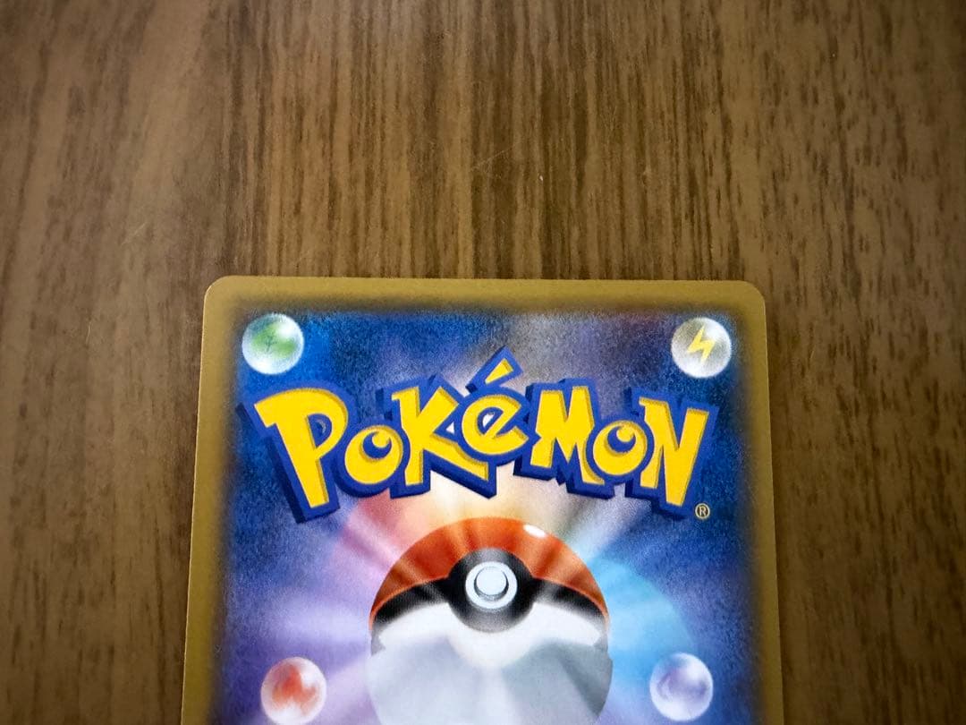 フレンドリィショップ　ピカチュウ 3枚セット