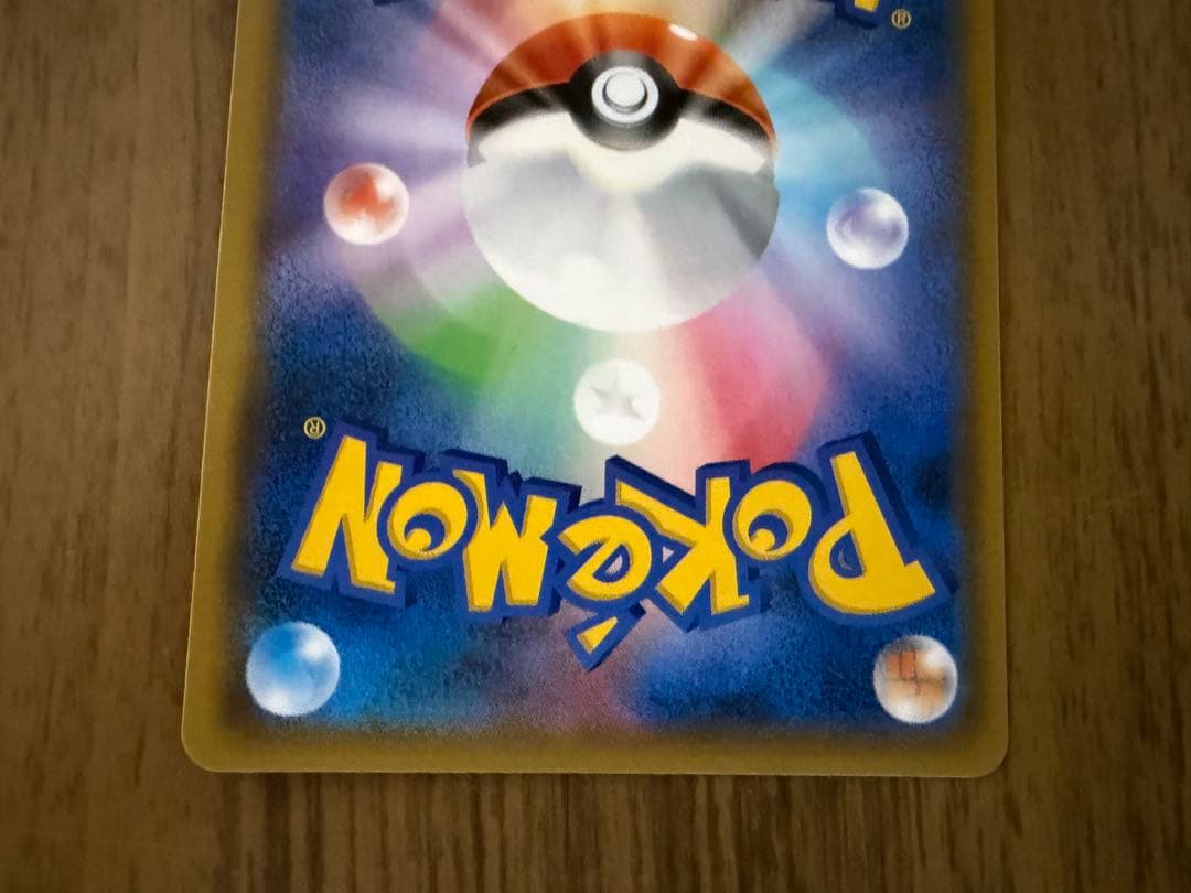 フレンドリィショップ　ピカチュウ 3枚セット