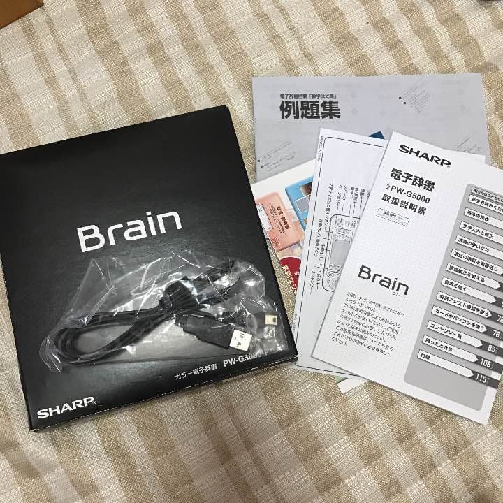 【値下げ】Brain カラー電子辞書