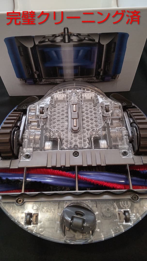 Dyson 360 heurist　happy