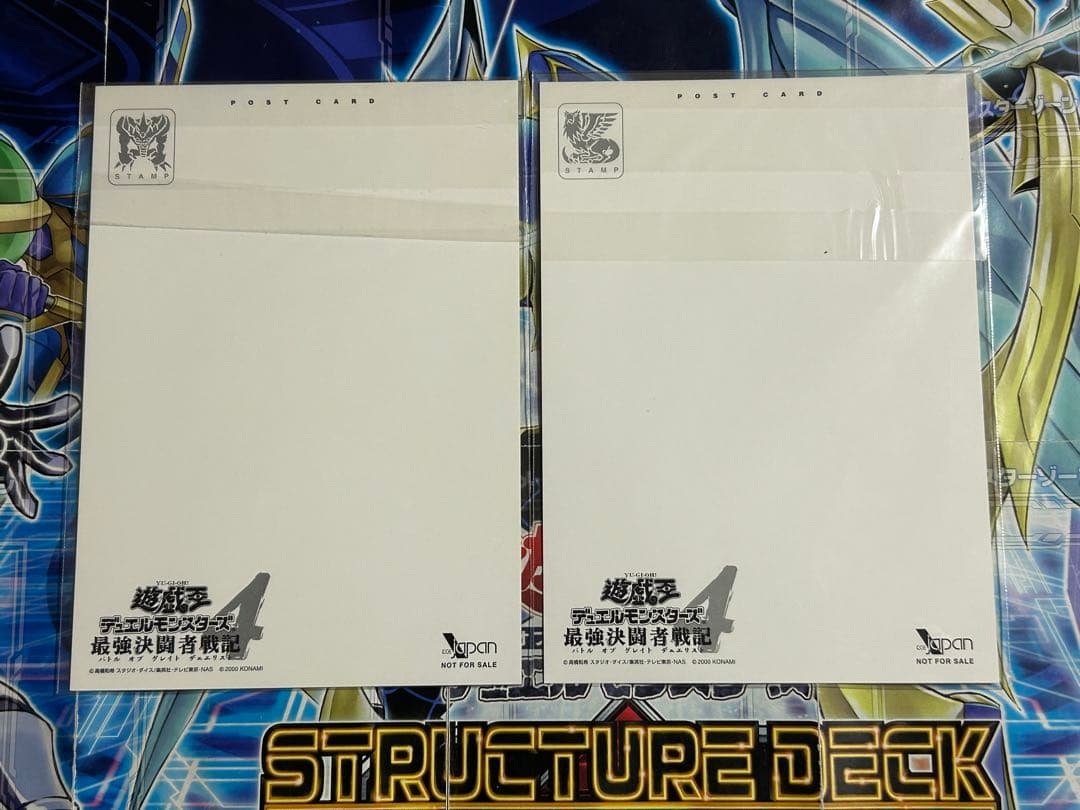遊戯王　最強決闘者戦記4 海馬、城之内はがき　2点セット