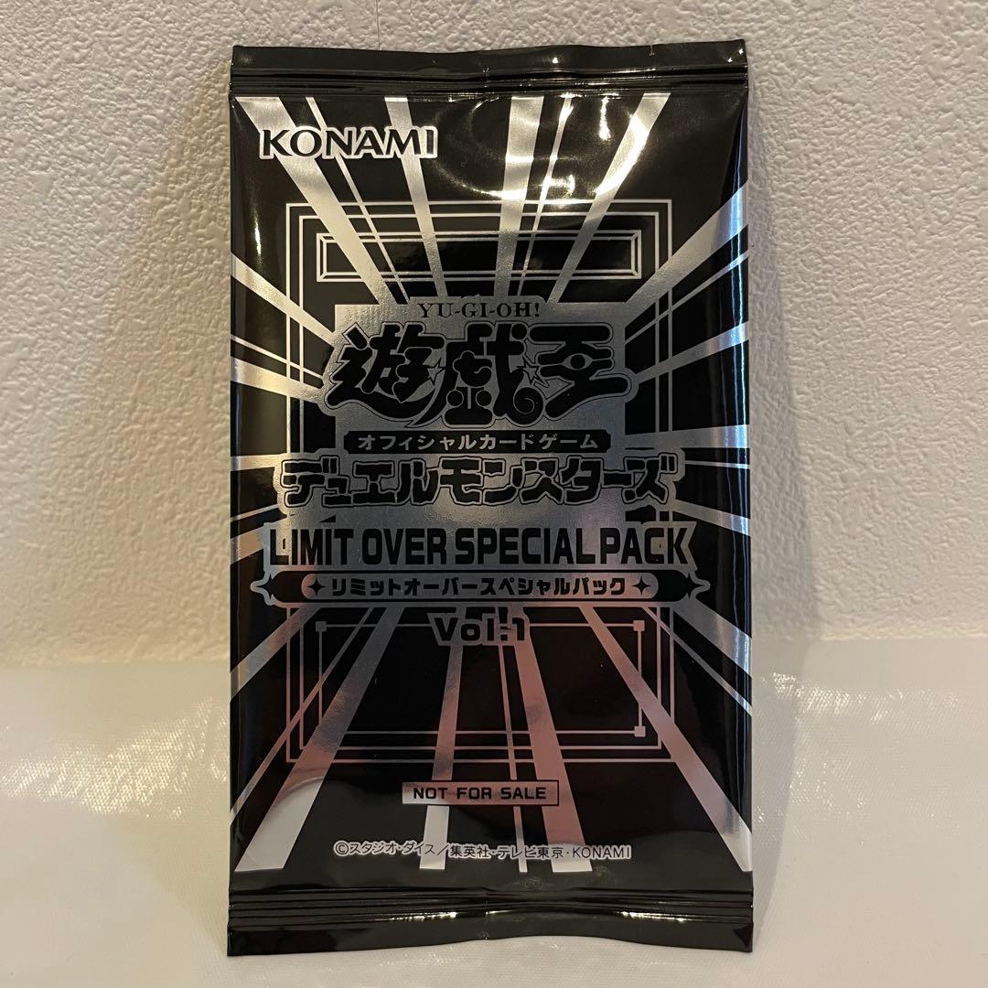 遊戯王 リミットオーバーコレクション　プロモパック付き 24時間以内発送
